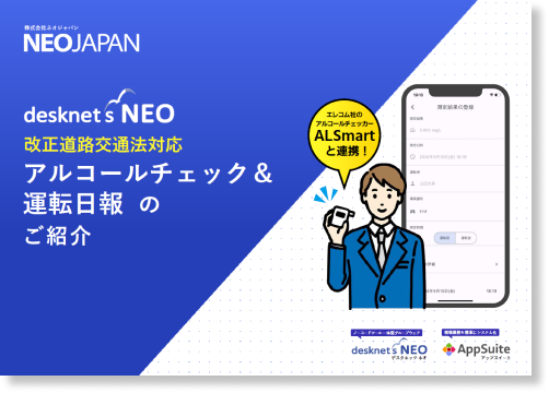 ALSmartと連携