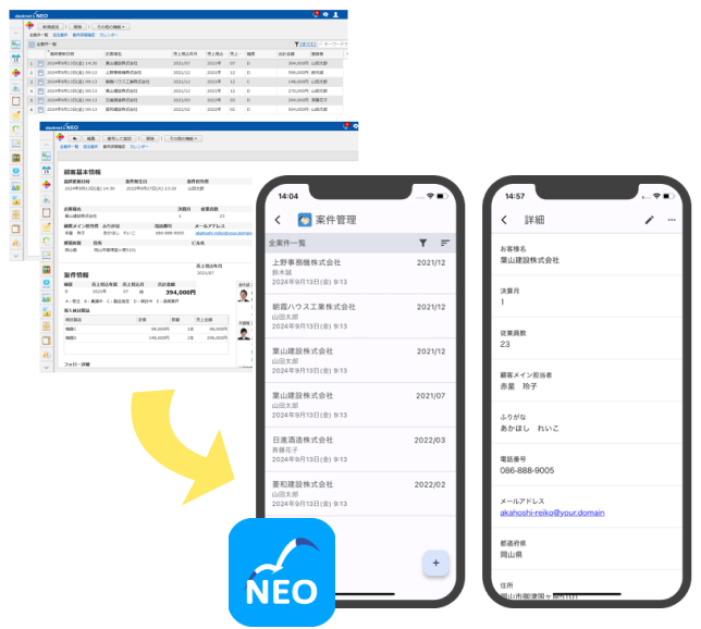 スマートフォン用業務アプリも簡単に作成