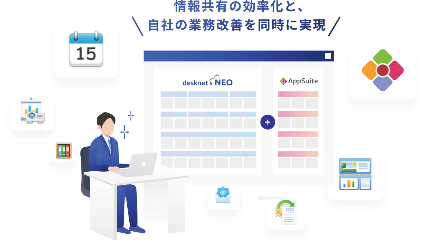 アルコールチェッカーを買い替えるならdesknets NEOとの連携がおすすめ！