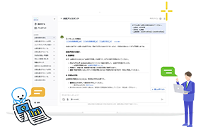 neoAI Chat for desknet'sとは