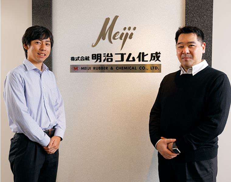 株式会社明治ゴム化成様