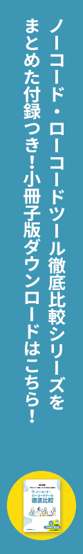 じっくり読めるデジタル小冊子版 ダウンロードはこちら！