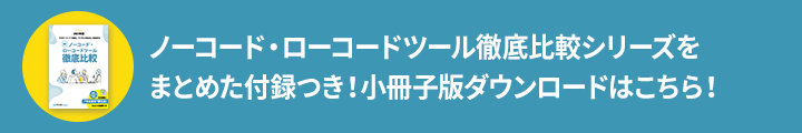 じっくり読めるデジタル小冊子版 ダウンロードはこちら！