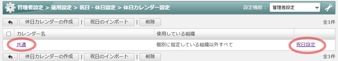 [管理者設定 ><noscript><img src=