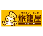 株式会社旅籠屋のロゴ