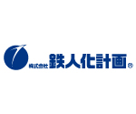 株式会社鉄人化計画のロゴ