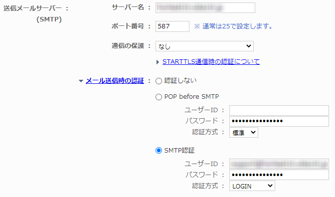 通知メールの送信にて メールの送信に失敗しました 宛先のメールアドレスが間違っている可能性があります W とエラーが表示されます グループウェア Desknet S Neo