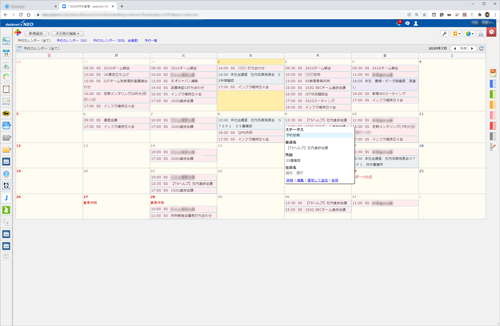 AppSuiteのソフト予約管理アプリ