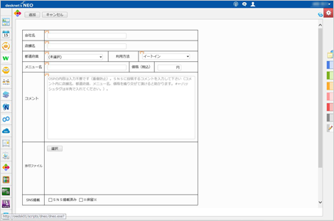 SNSへの投稿可否を仰ぐ「SNS配信」アプリの画面