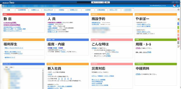 業務ツールや税務ナレッジなどのコンテンツをタブで切り替え、必要な情報にすぐアクセスできるように工夫