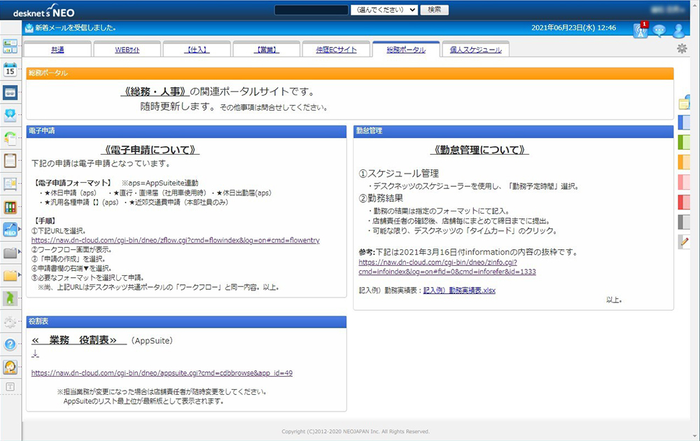 ポータルサイト