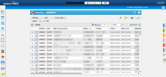 AppSuiteによる営業報告書一覧