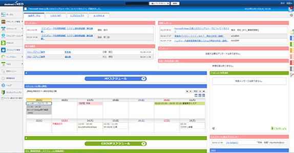複数の担当者の日程調整などが一画面で簡単に