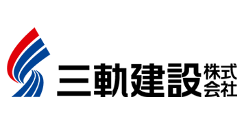 三軌建設株式会社のロゴ