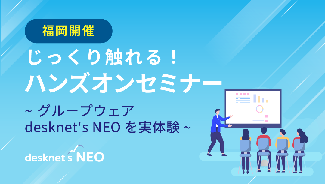 【福岡】じっくり触れる!ハンズオンセミナー