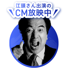 江頭2:50を起用した、『desknet's NEO』のTVCMを2023年5月24日(水)より全国主要都市で放映開始しました。