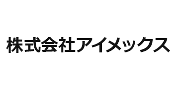 株式会社アイメックスのロゴ