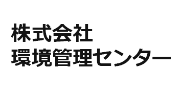 株式会社環境管理センターのロゴ