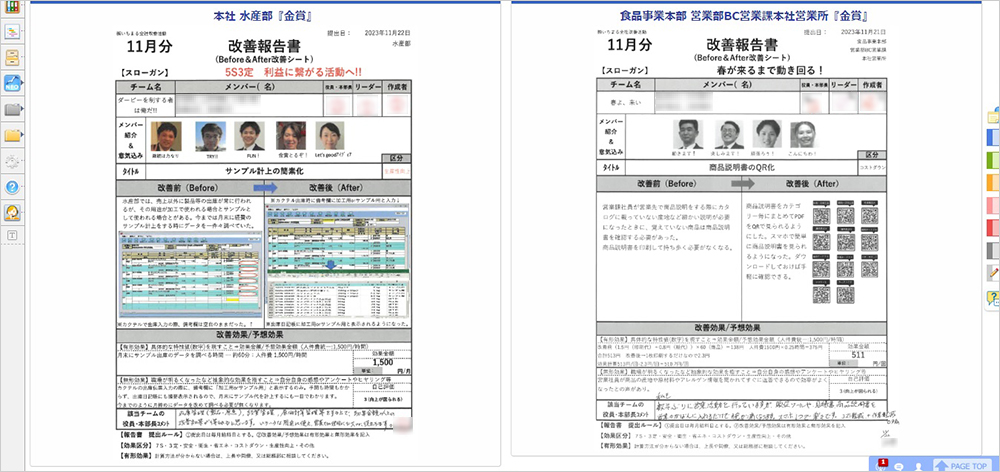 ポータル上で全社チーム対抗の業務改善活動を表彰。（アナログとデジタル化の融合）