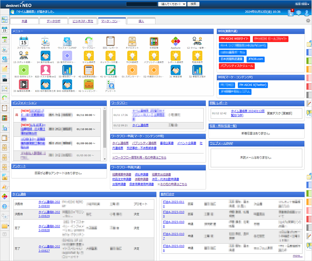 情報を集約し、ユーザーの利便性向上と情報管理の効率化に。