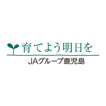 業務のムダを可視化し、情報共有の加速を一元的に支援。鹿児島県農業協同組合中央会様の導入事例を公開しました。
