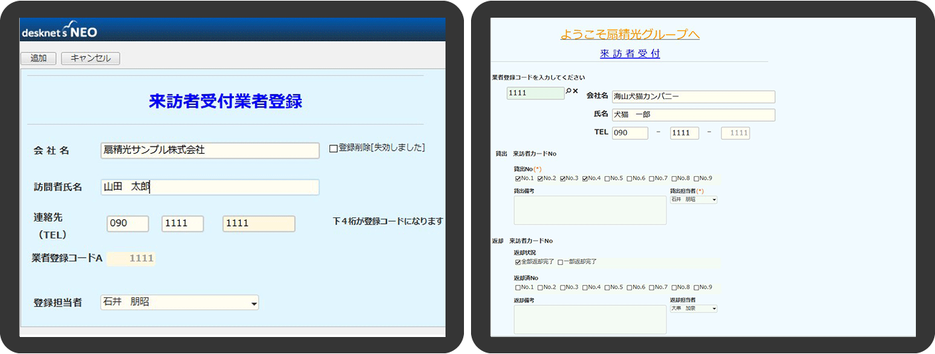 AppSuiteで作成した来訪者受付アプリをタブレットに表示し、受付に設置