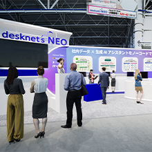 2025年10月22日より3日間、幕張メッセで開催される「社内業務DX EXPO【秋】」に出展します。