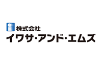 株式会社イワサ・アンド・エムズの導入実績