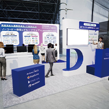 2025年11月19日より3日間、インテックス大阪で開催される「関西 働き方改革EXPO」に出展します。