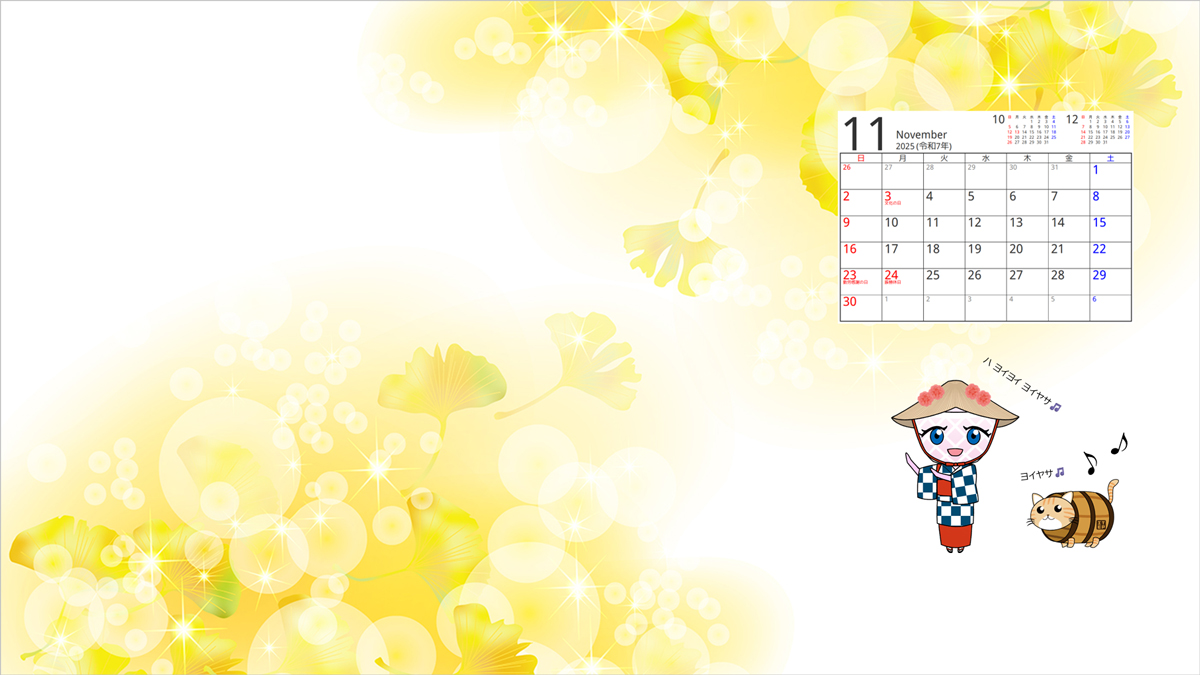 アイテップ様：ログイン画面