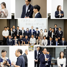 新たに発足した「デスクネッツ金融ユーザー会」。8つの金融機関にご参加いただいた第1回会合の開催レポートを公開しました。