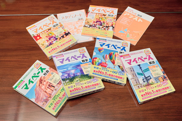 学宝社出版の学習教材「マイペース」
