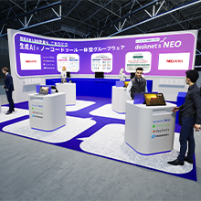 2026年4月8日より3日間、東京ビッグサイトで開催される「第17回 社内業務DX EXPO【春】」に出展します。