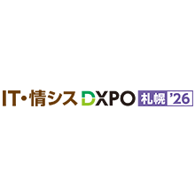 2026年7月2日より2日間、アクセスサッポロ大展示場で開催される「第1回 IT・情シスDXPO札幌'26」に出展します。