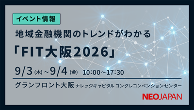 FIT大阪2026