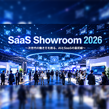 2026年10月28日、TKPガーデンシティPREMIUM 札幌大通で開催される「SaaS Showroom 2026」に出展します。