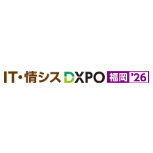 2026年10月22日より2日間、マリンメッセ福岡で開催される「第2回 IT・情シスDXPO福岡'26」に出展します。
