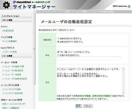 オンラインマニュアル Desknet Sクラウドメールサービス
