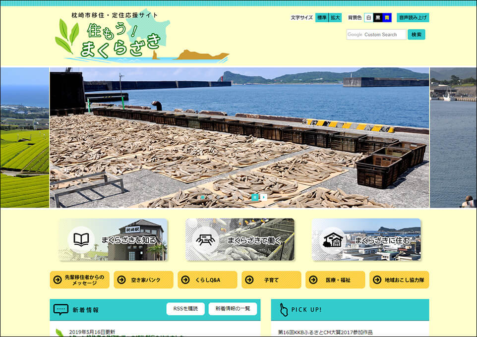 お試し居住の詳細はこちら