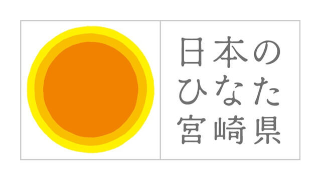 日本のひなた宮崎県