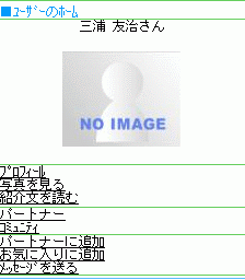 友人申請