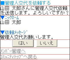 送信確認画面