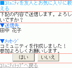 送信内容確認画面