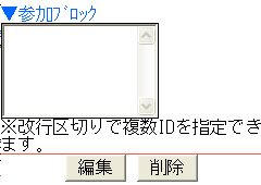 コミュニティ設定変更画面