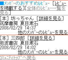 レビュー一覧画面