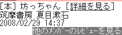 おすすめレビュー一覧