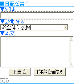 日記