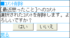 日記