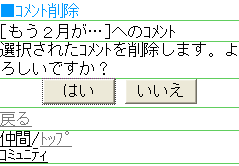 日記