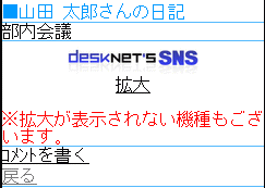 日記